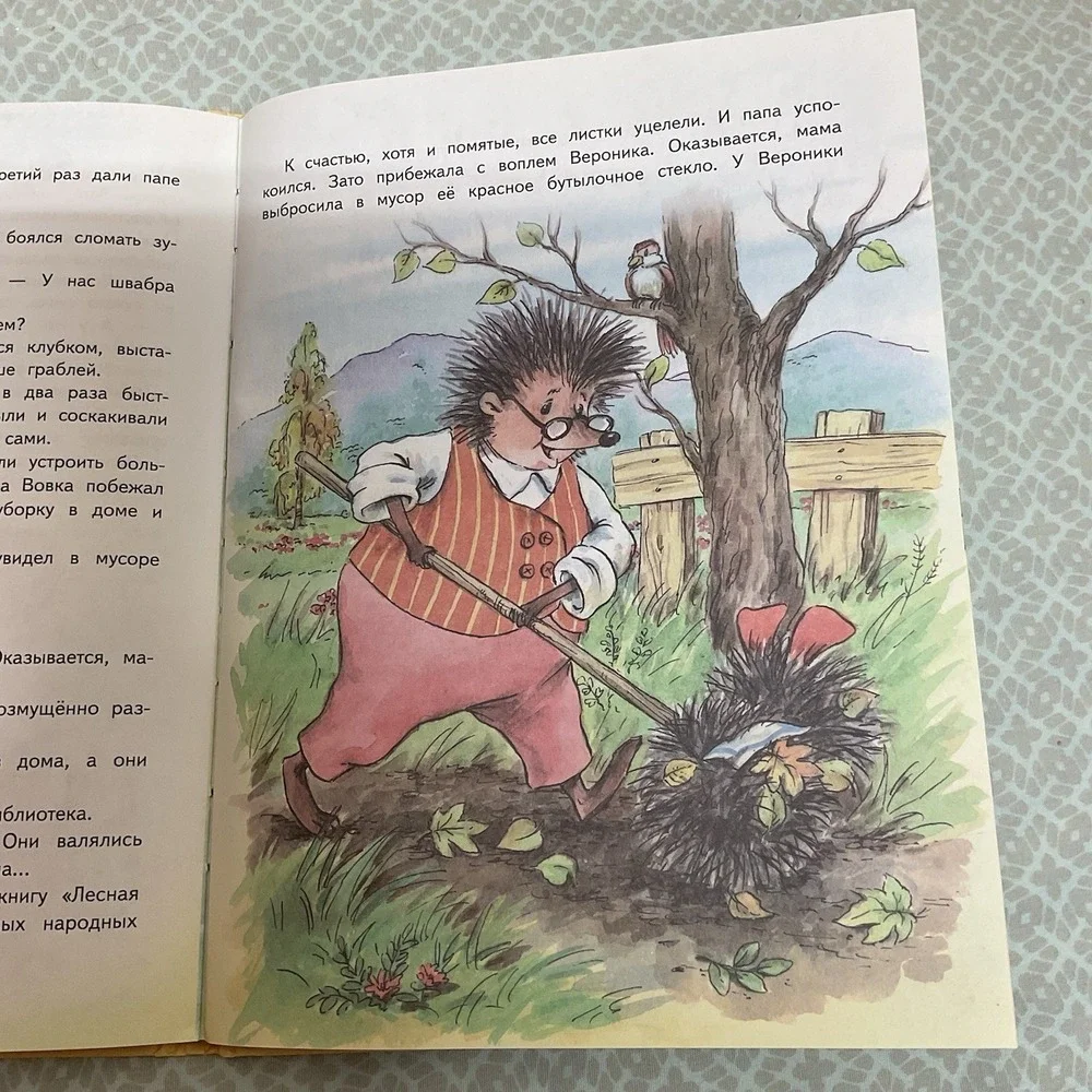 Андрей Усачев: Жили-были ежики /‎ Russian kids book 3-5 Лет